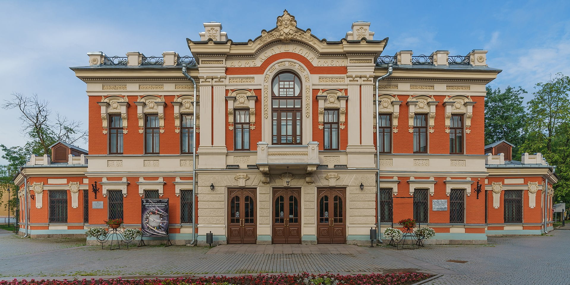 Театры города пушкин. Псков театр драмы им. а.с. Пушкина. Псковский Академический театр драмы. Псков театр им Пушкина. Драматический театр имени Пушкина Псков.